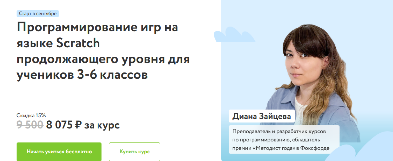 [Роман Никитин] Программирование игр на языке Scra_0.png